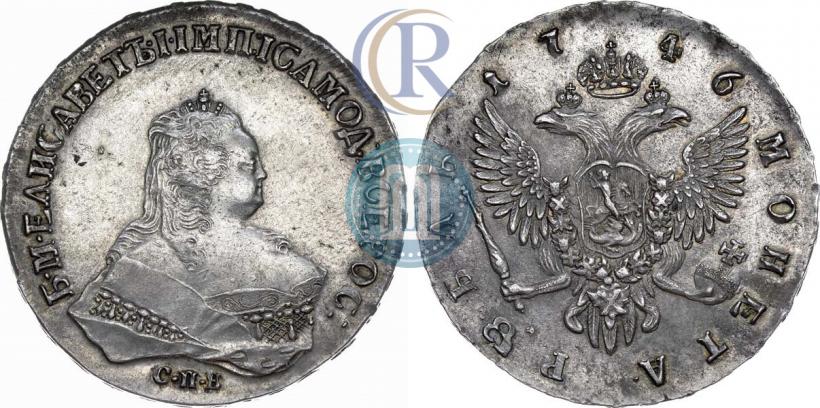 Фото 1 рубль 1746 года СПБ 