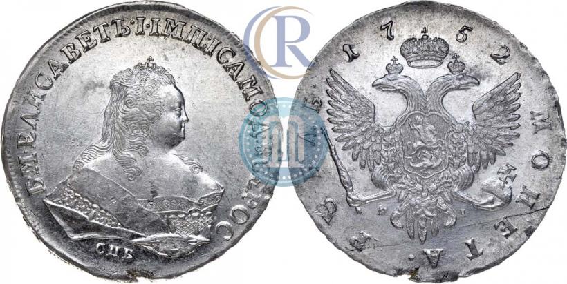 Picture 1 rouble 1752 year СПБ-ЯI 