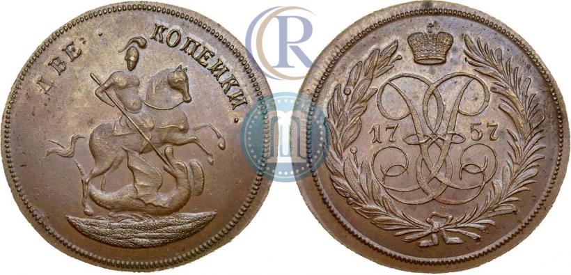 Picture 2 kopecks 1757 year  "Nominal under St. George"