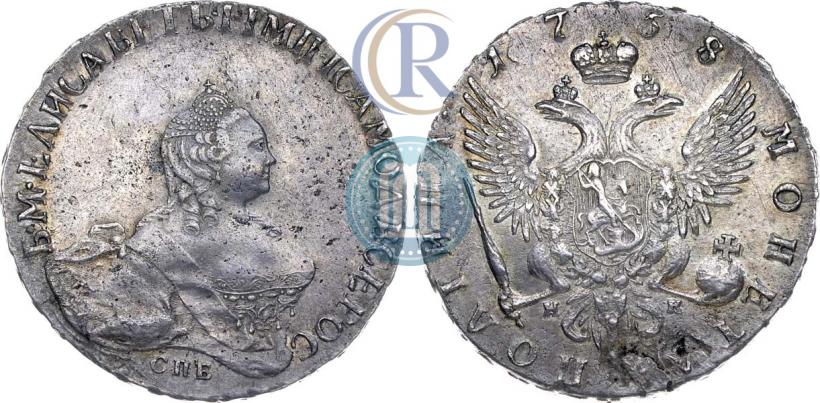 Фото Полтина 1758 года СПБ-НК 