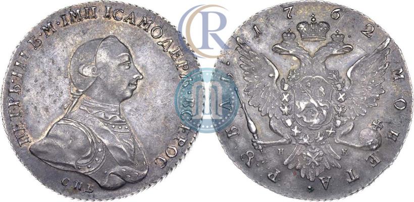 Picture 1 rouble 1762 year СПБ-НК 