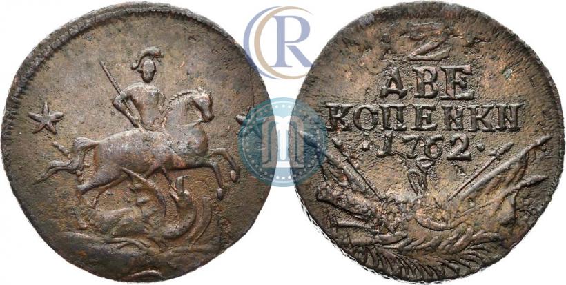 Picture 2 kopecks 1762 year  