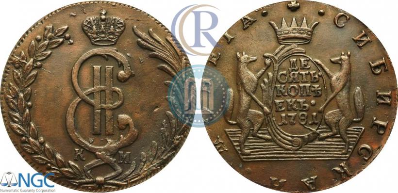 Picture 10 kopecks 1781 year КМ 