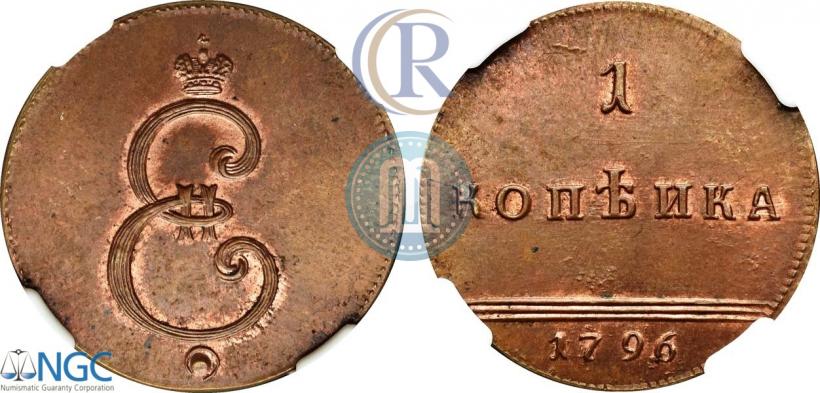 Фото 1 копейка 1796 года  