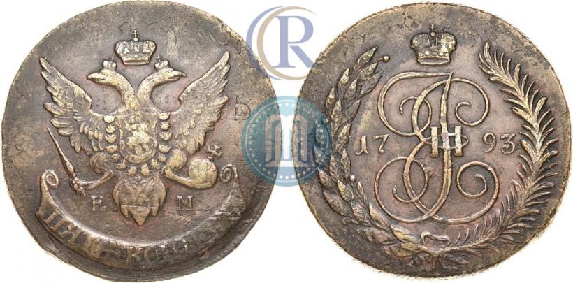 Фото 5 копеек 1793 года ЕМ "Павловский перечекан"