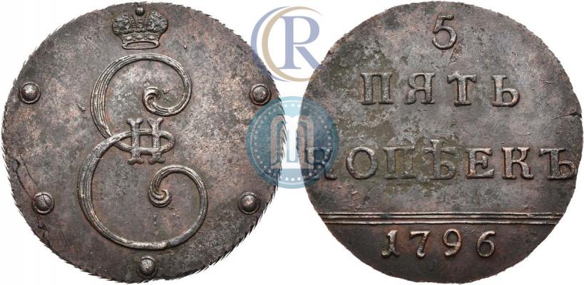 Фото 5 копеек 1796 года  "Вензельные"