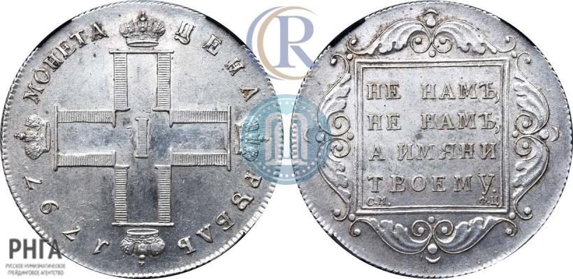 Фото 1 рубль 1797 года СМ-ФЦ "Утяжеленный"