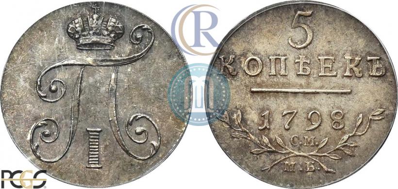 Picture 5 kopecks 1798 year СМ-МБ 