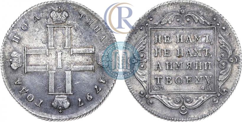 Picture Poltina 1797 year СМ-ФЦ 