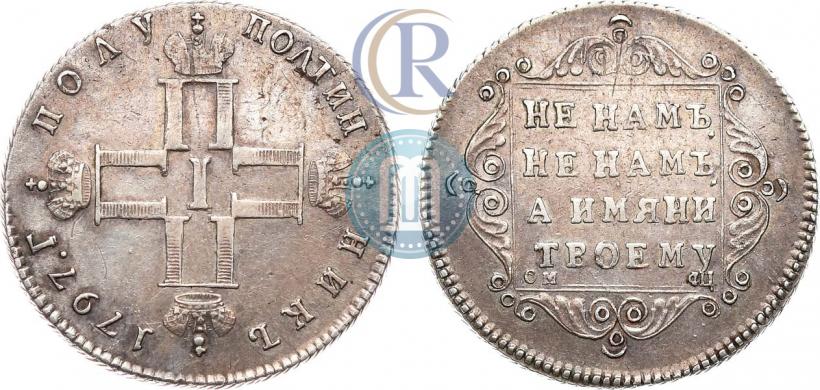 Picture Polupoltinnik 1797 year СМ-ФЦ 