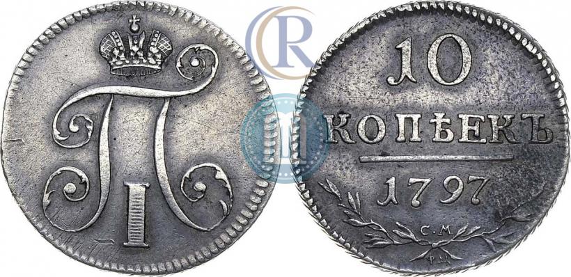 Picture 10 kopecks 1797 year СМ-ФЦ 