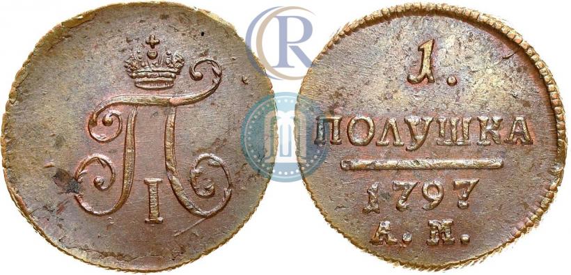 Фото Полушка 1797 года АМ 