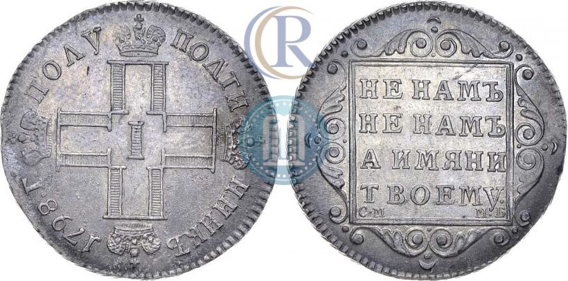 Picture Polupoltinnik 1798 year СМ-МБ 