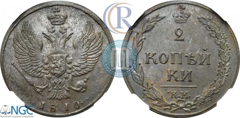 Picture 2 kopecks 1810 year КМ 