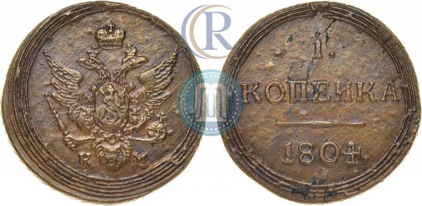 Фото 1 копейка 1804 года КМ 