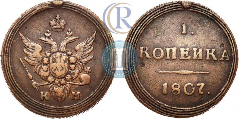 Picture 1 kopeck 1807 year КМ 