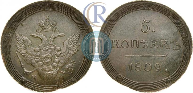 Фото 5 копеек 1809 года КМ 