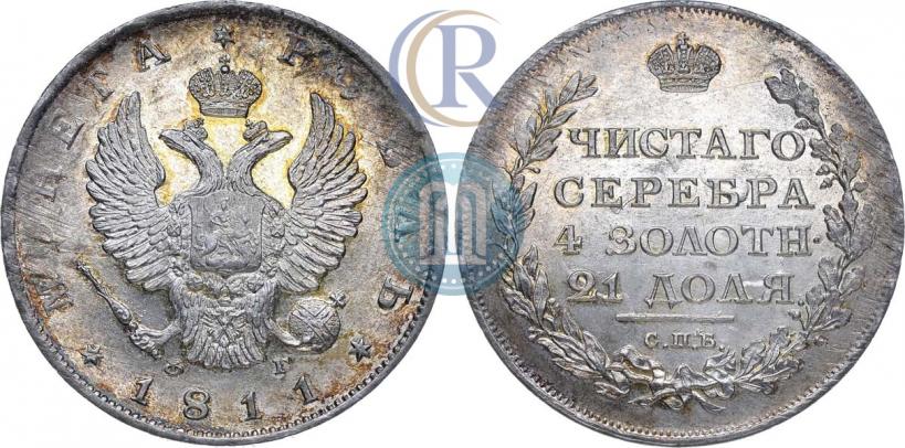 Picture 1 rouble 1811 year СПБ-ФГ 