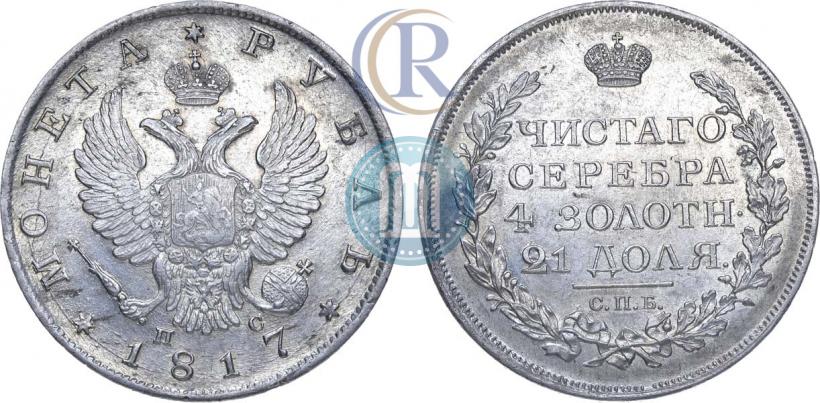 Picture 1 rouble 1817 year СПБ-ПС 