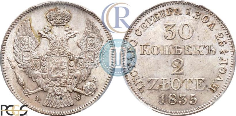Фото 30 копеек - 2 злотых 1835 года MW 
