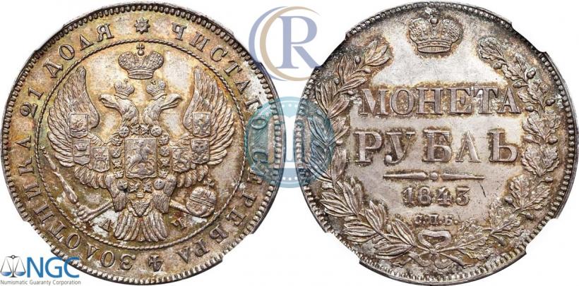 Picture 1 rouble 1843 year СПБ-АЧ 