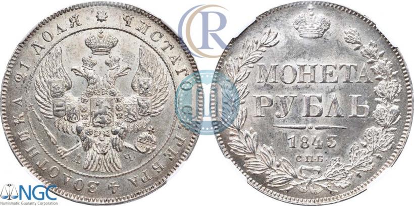 Picture 1 rouble 1843 year СПБ-АЧ 
