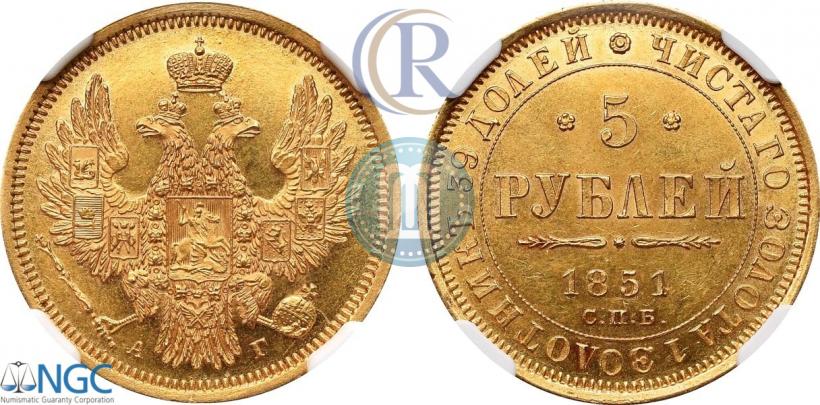 Picture 5 roubles 1851 year СПБ-АГ 