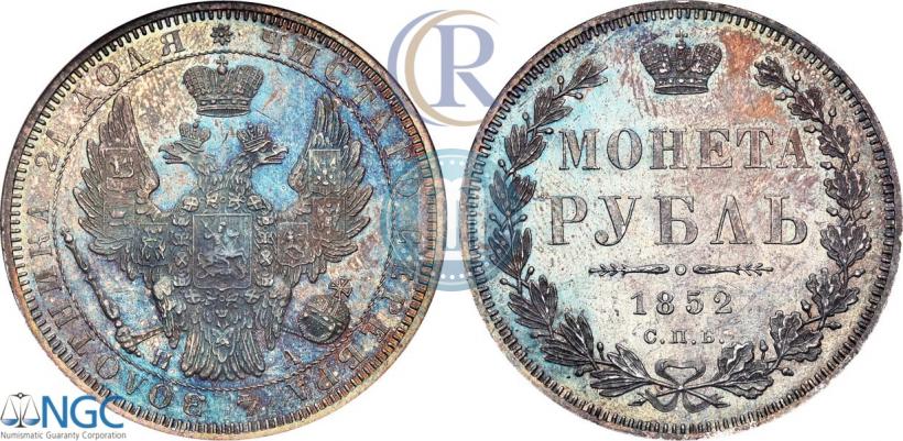 Picture 1 rouble 1852 year СПБ-ПА 