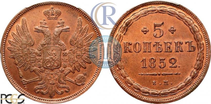 Picture 5 kopecks 1852 year ЕМ 