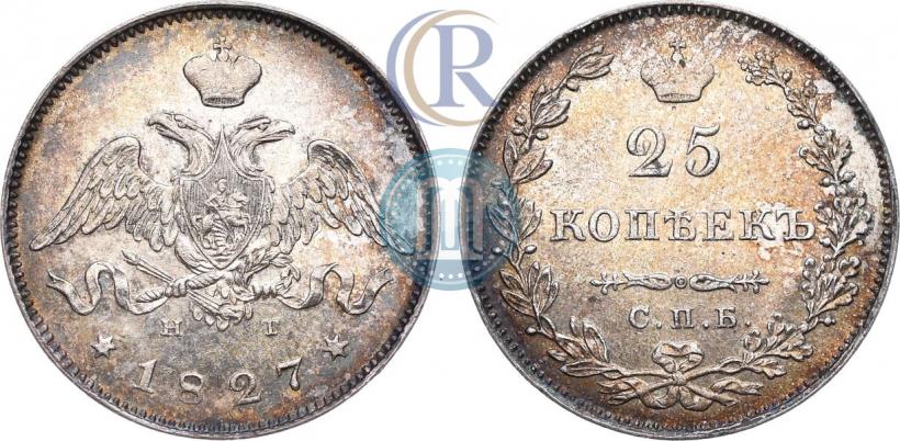 Фото 25 копеек 1827 года СПБ-НГ 