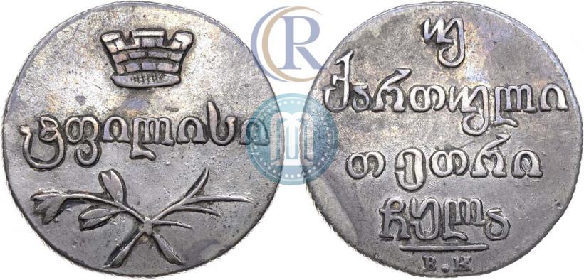 Picture Doble abaz 1831 year ВК 