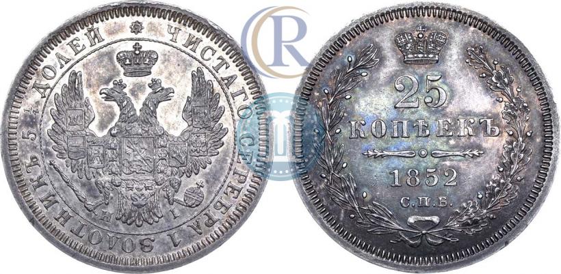 Фото 25 копеек 1852 года СПБ-НI 