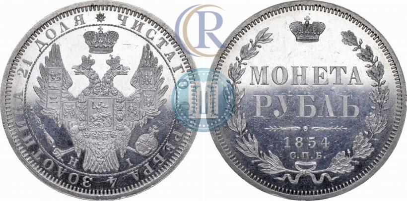 Picture 1 rouble 1854 year СПБ-HI 