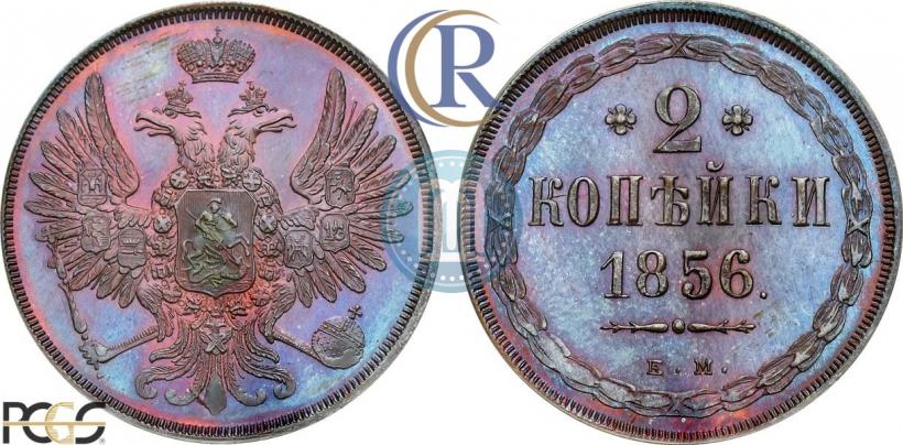Picture 2 kopecks 1856 year ЕМ 