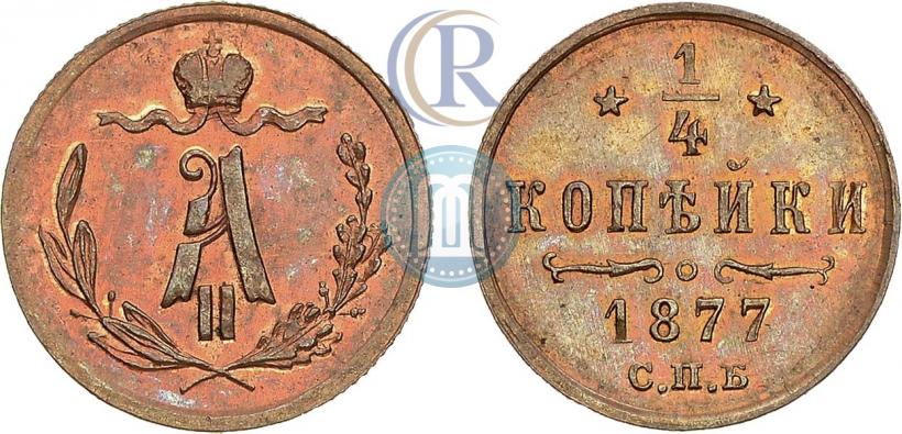Picture 1/4 kopeck 1877 year СПБ 