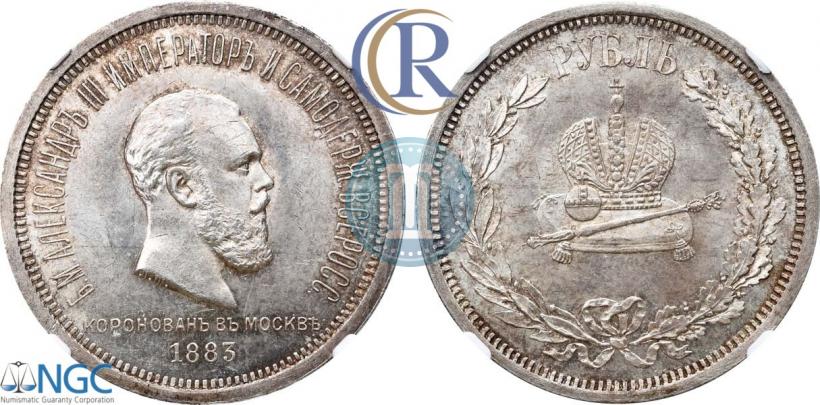 Picture 1 rouble 1883 year ЛШ "On the Coronation of Emperor Alexander III"
