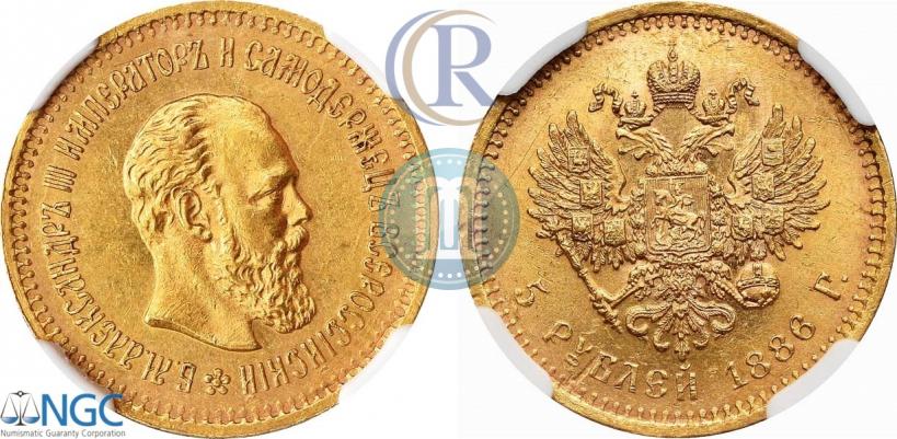 Picture 5 roubles 1886 year (АГ) 