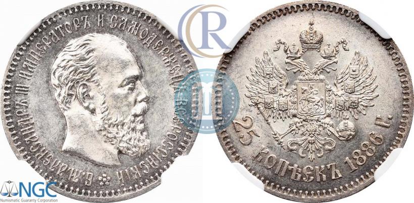 Picture 25 kopecks 1886 year (АГ) 