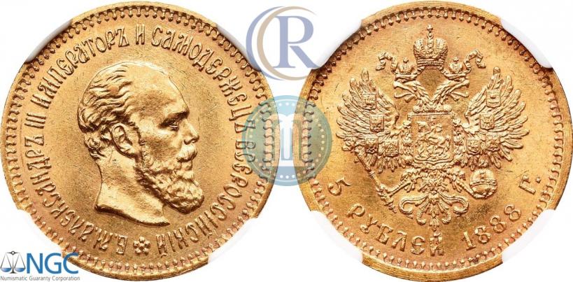 Фото 5 рублей 1888 года (АГ) 