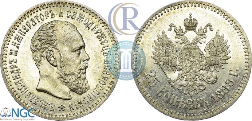 Picture 25 kopecks 1888 year (АГ) 