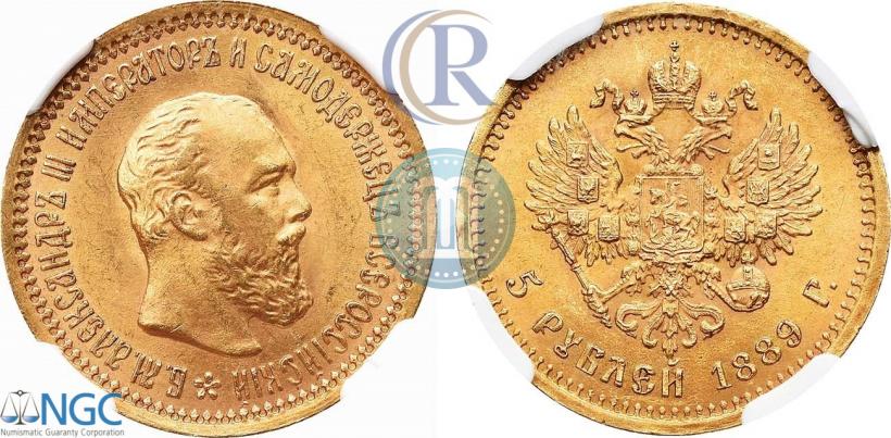 Фото 5 рублей 1889 года (АГ) 