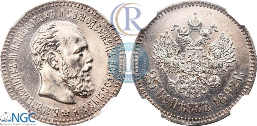 Picture 25 kopecks 1892 year (АГ) 