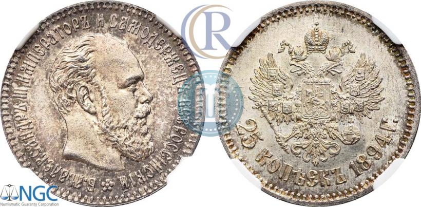 Фото 25 копеек 1894 года (АГ) 