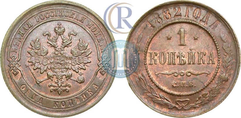 Фото 1 копейка 1882 года СПБ 