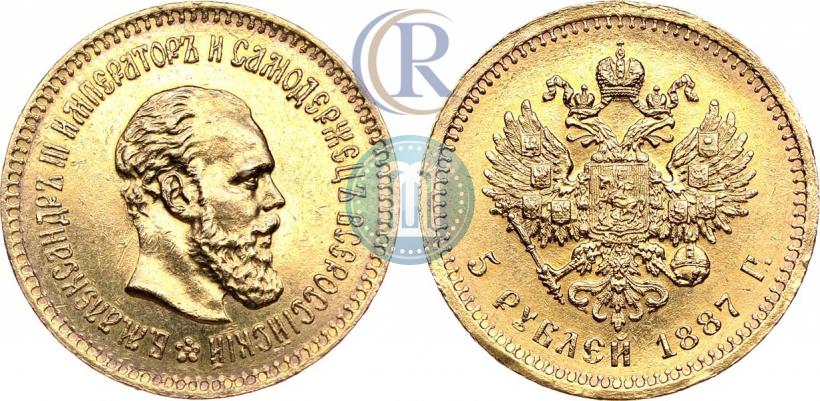 Picture 5 roubles 1887 year (АГ) 