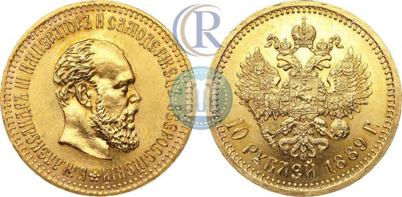 Фото 10 рублей 1889 года (АГ) 