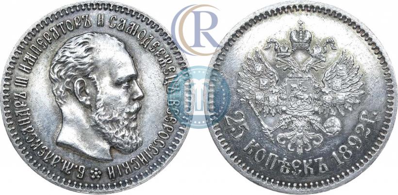 Picture 25 kopecks 1892 year (АГ) 