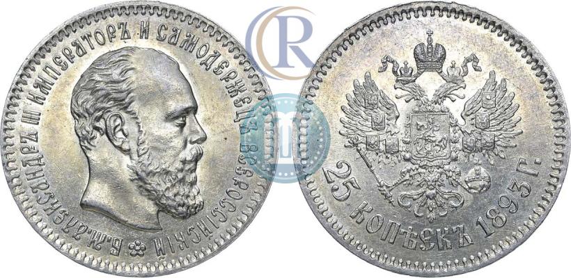 Фото 25 копеек 1893 года (АГ) 