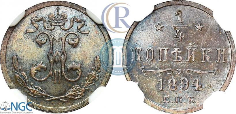 Picture 1/4 kopeck 1894 year СПБ 