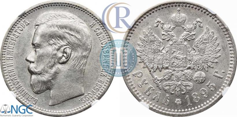Picture 1 rouble 1895 year (АГ) 